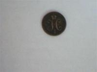 Николай 1 1копъйка серебромъ 1842 г.