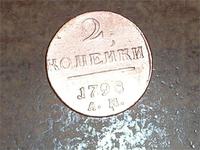 Павел 1