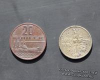 Юбилейные 20 и 15 коп 1967 года