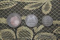 Три монеты