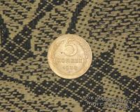5 копеек 1938 года
