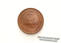 5 коп 1924 год