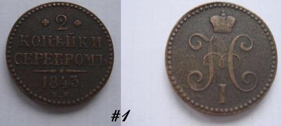 №1