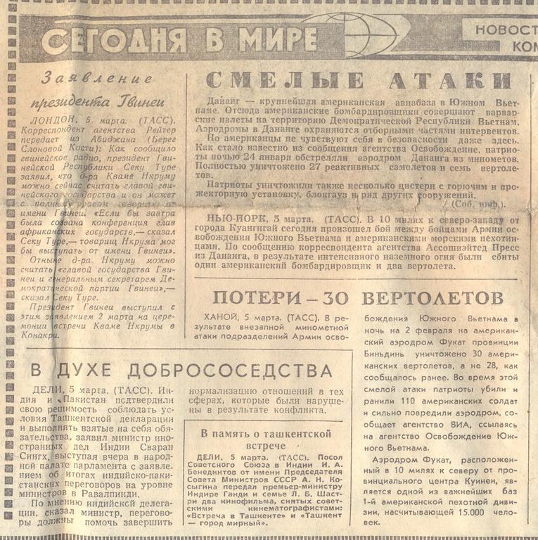 Смелые атаки