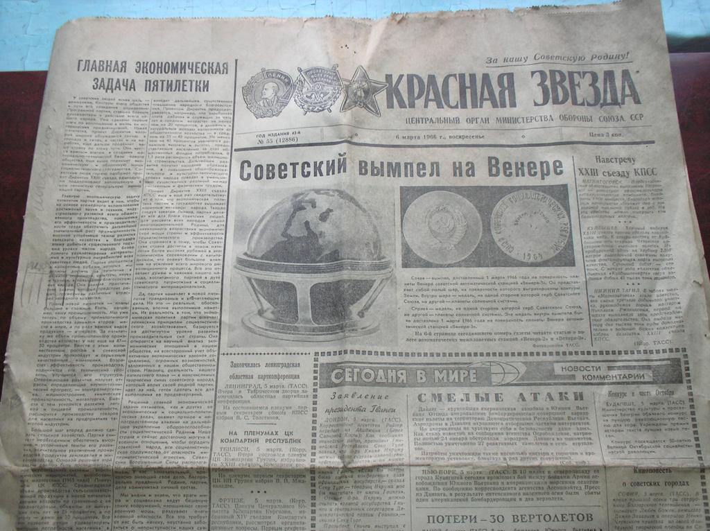 Красная звезда