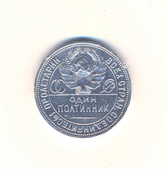 полтинник