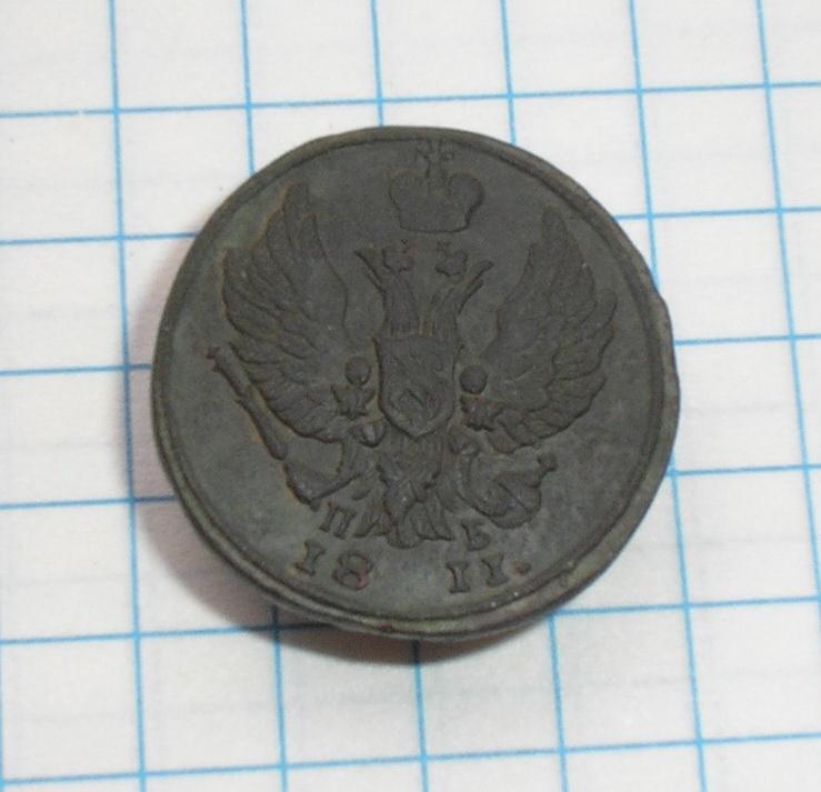 Деньга 1811