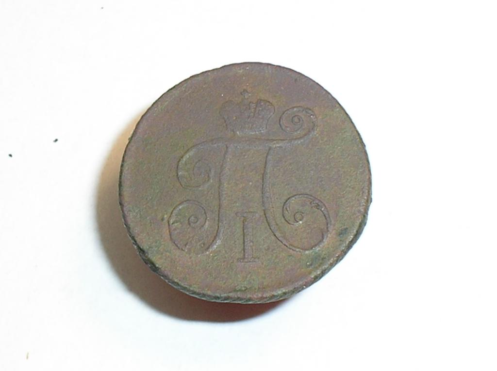 1 деньга