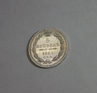 5 коп