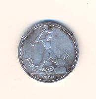 полтинник 1926 г.