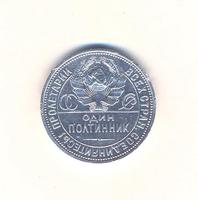 полтинник