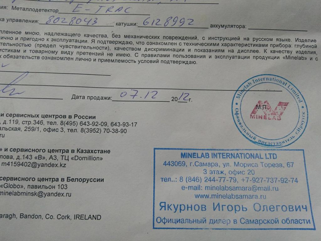 Гарантийный талон