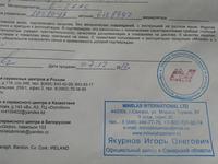 Гарантийный талон