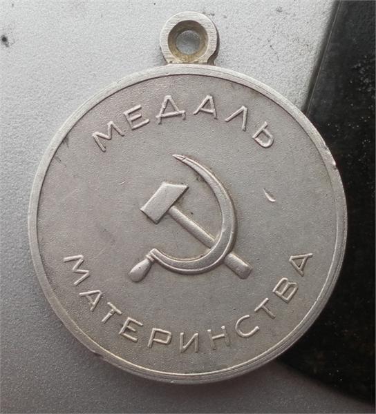 медаль