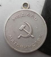 медаль