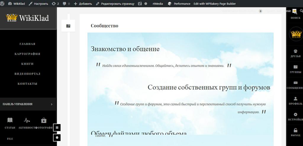 social.wikiklad.ru