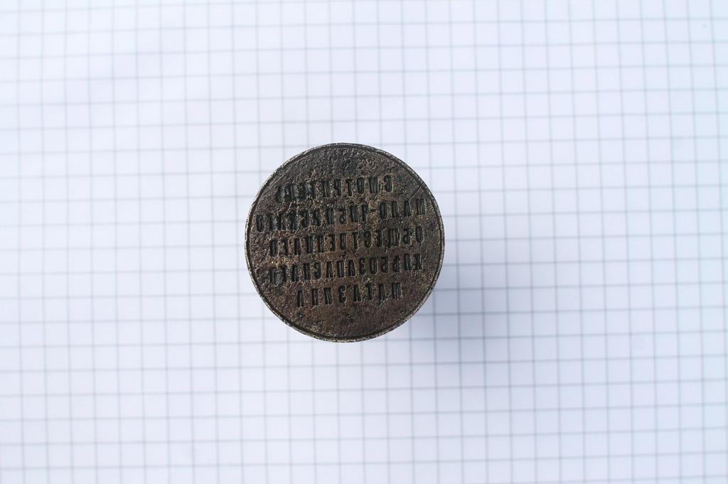 вот