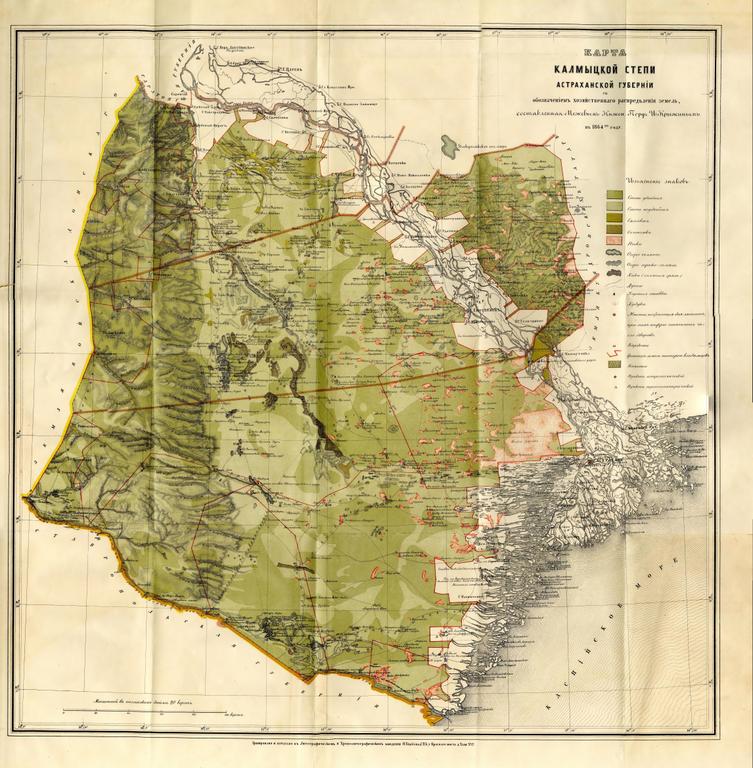 Карта Калмыцкой степи Астраханской Губернии 