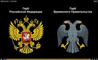 Гербы