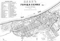Пермь 1897г